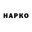 Марки N-bome 1,8мг SARRZY