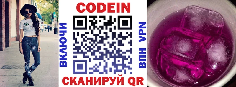 даркнет клад  как найти закладки  Верхний Уфалей  Codein Purple Drank 