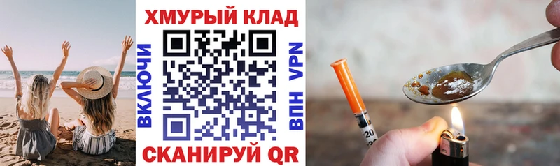 Героин Heroin Верхний Уфалей