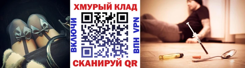 Героин хмурый  где купить наркоту  Верхний Уфалей 