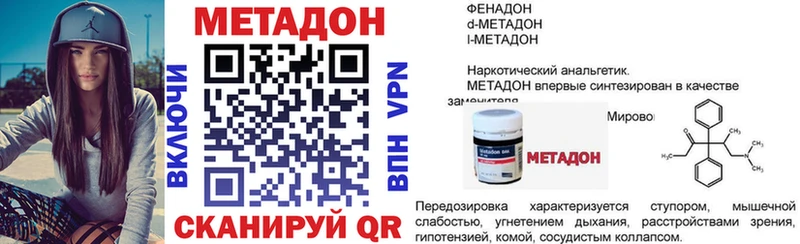 Метадон мёд  где купить наркоту  Верхний Уфалей 